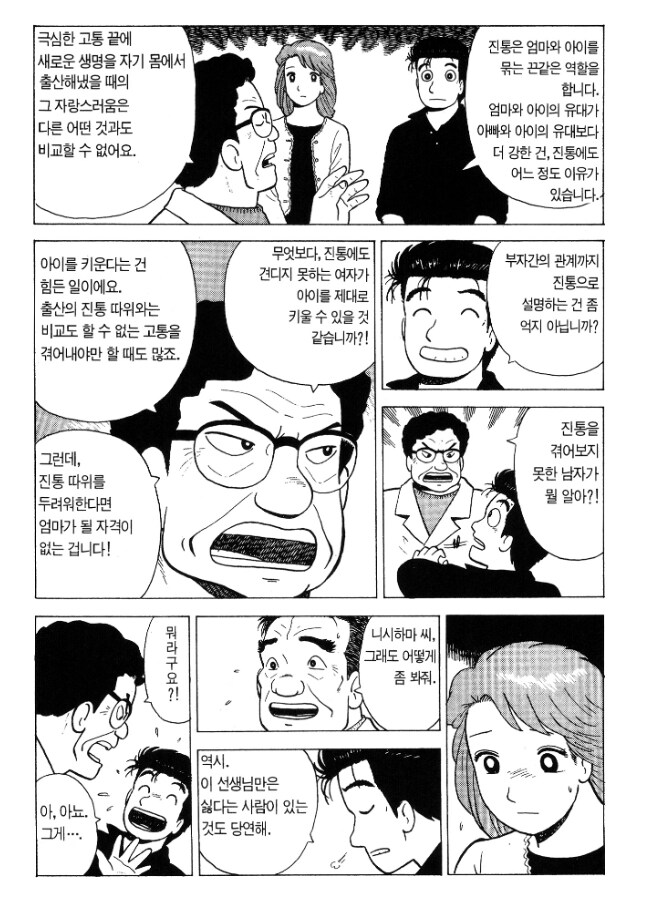 무통분만은 안한다는 산부인과_3.png