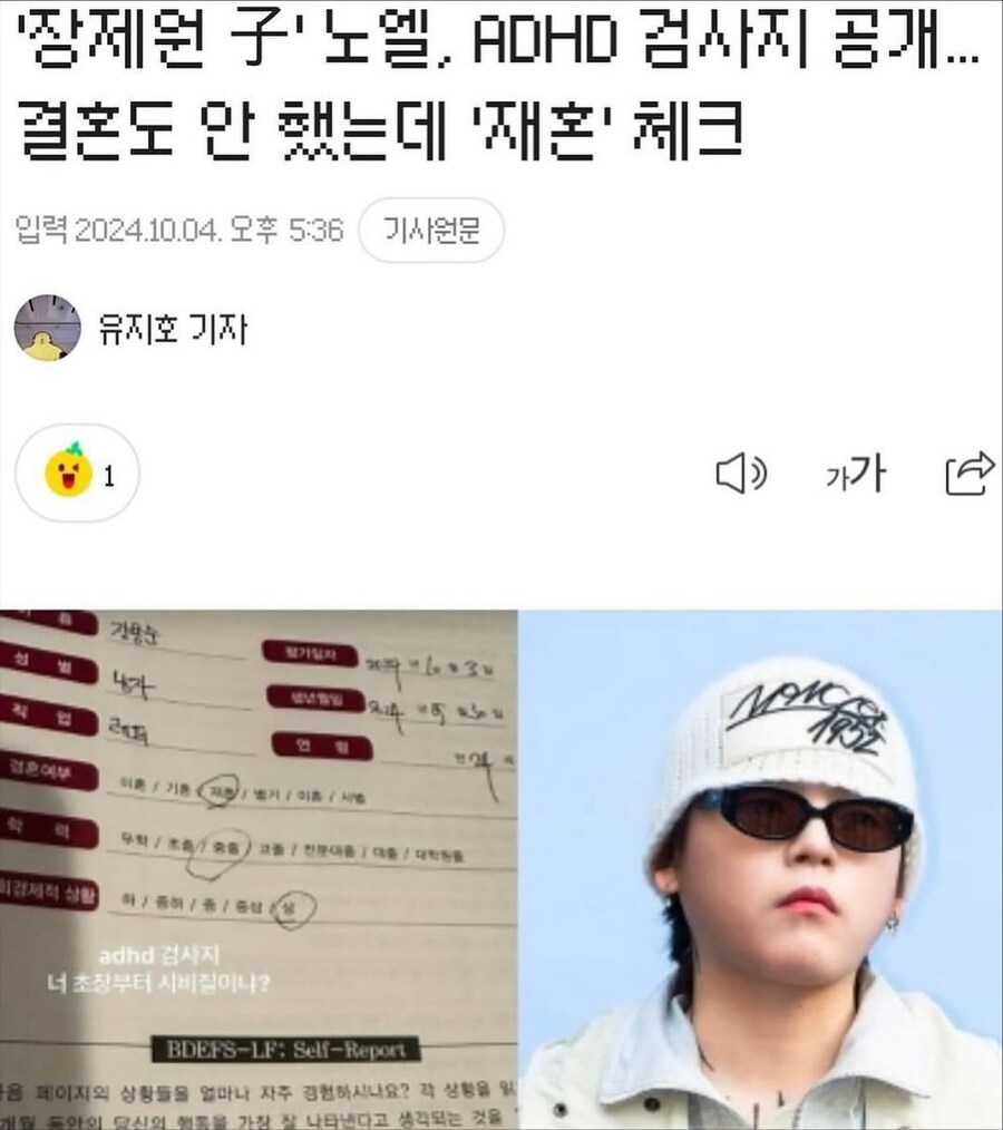 신뢰할 수 있는 ADHD 검사지 결과.jpg_1.jpg