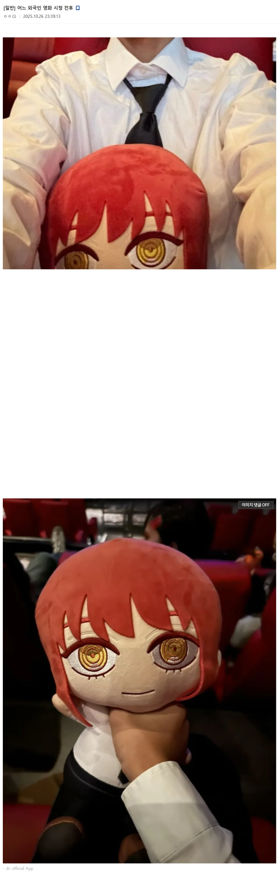 체인소맨 마키마 팬의 후기_1.webp