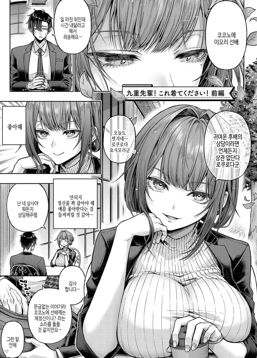 정신나간 상담을 하는 후배_1.jpg