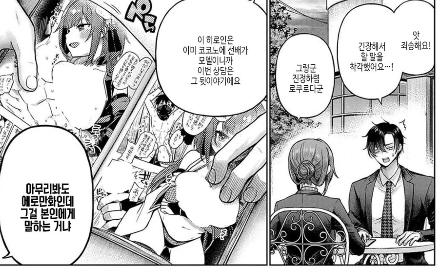 정신나간 상담을 하는 후배_3.jpg