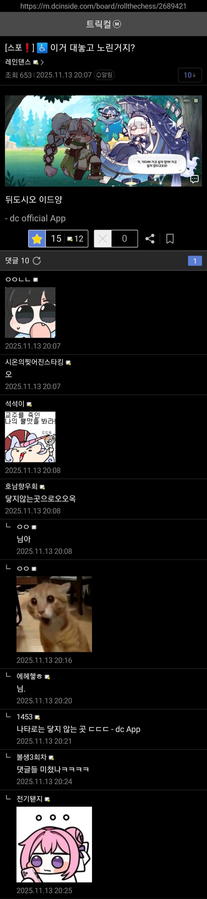 트릭컬)이거 대놓고 노린거지?_1.jpg