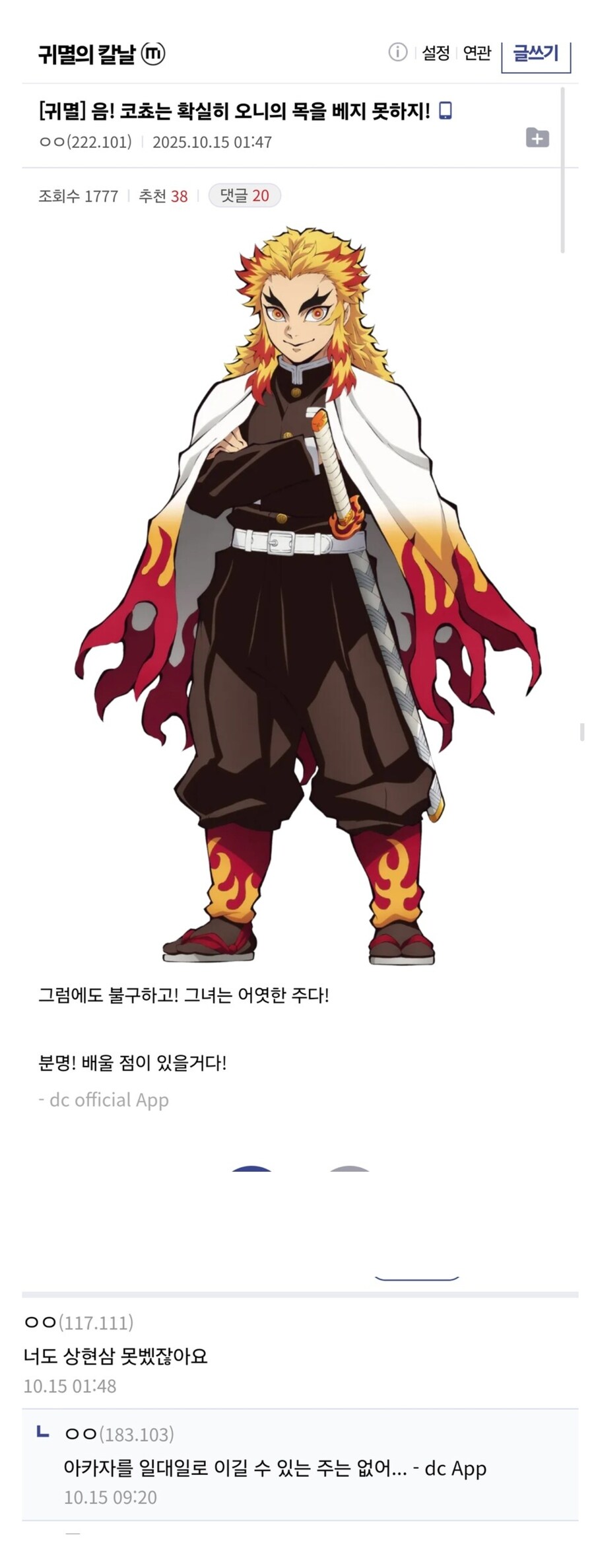 귀멸) 음! 코쵸는 확실히 오니의 목을 베지 못하지!_1.jpg