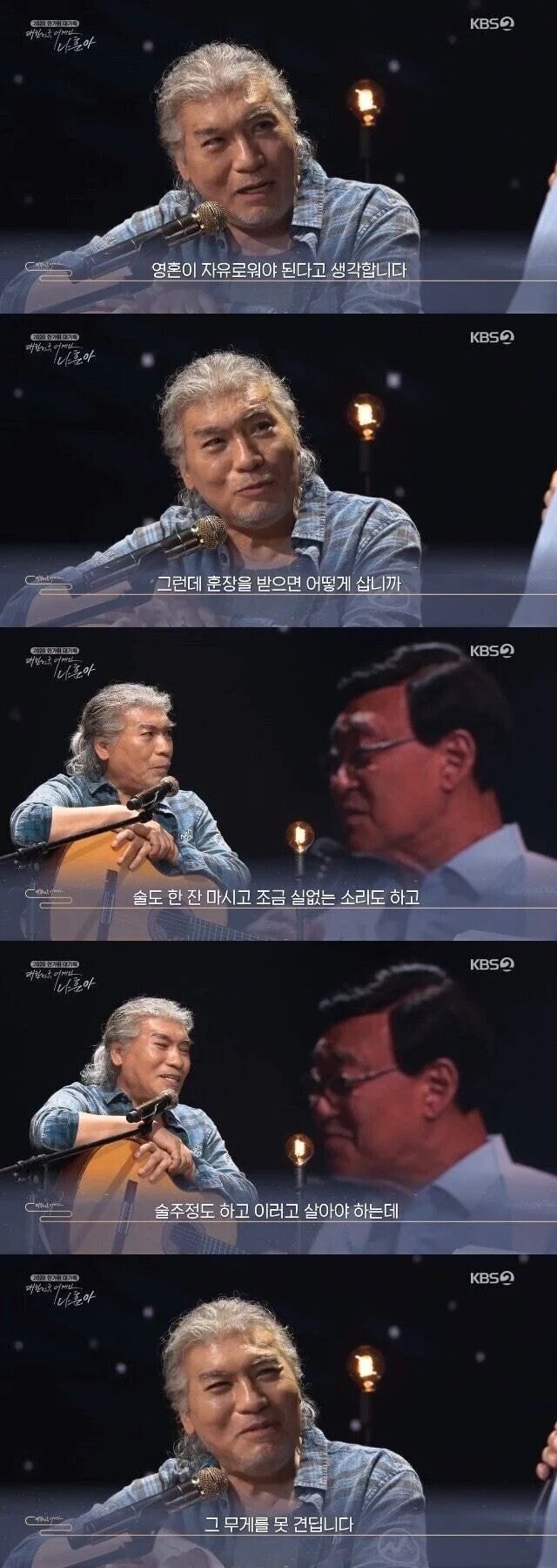 나라에서 훈장 주겠다는거 거절한 나훈아.jpg_1.jpg