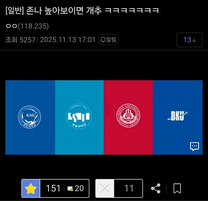 2026수능 후기 떳다 ㅋㅋㅋ_2.png