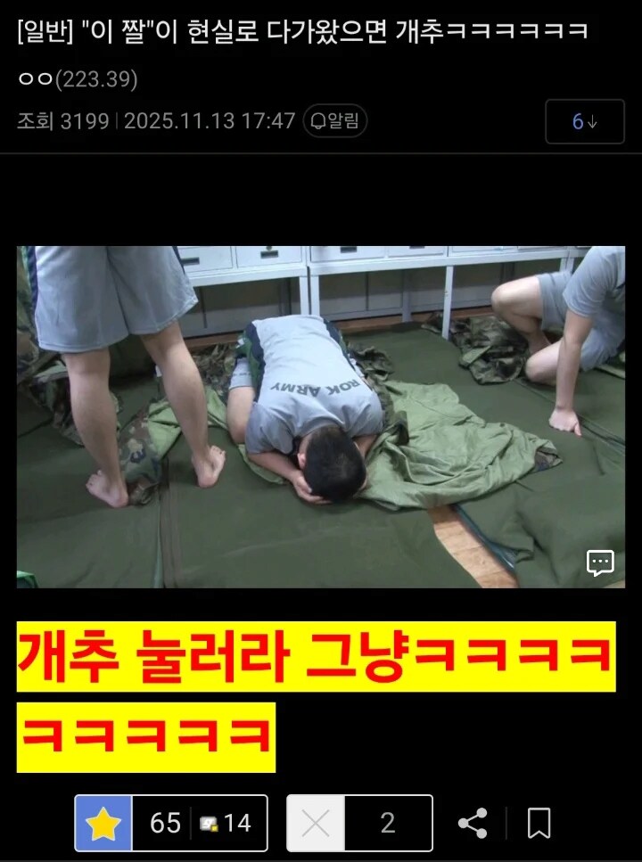 2026수능 후기 떳다 ㅋㅋㅋ_3.png