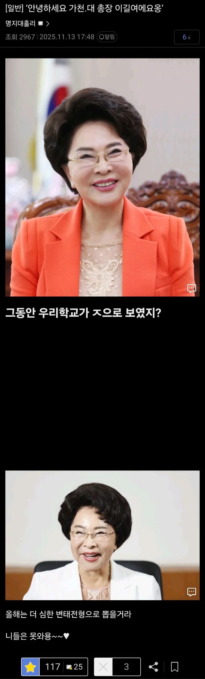 2026수능 후기 떳다 ㅋㅋㅋ_4.png