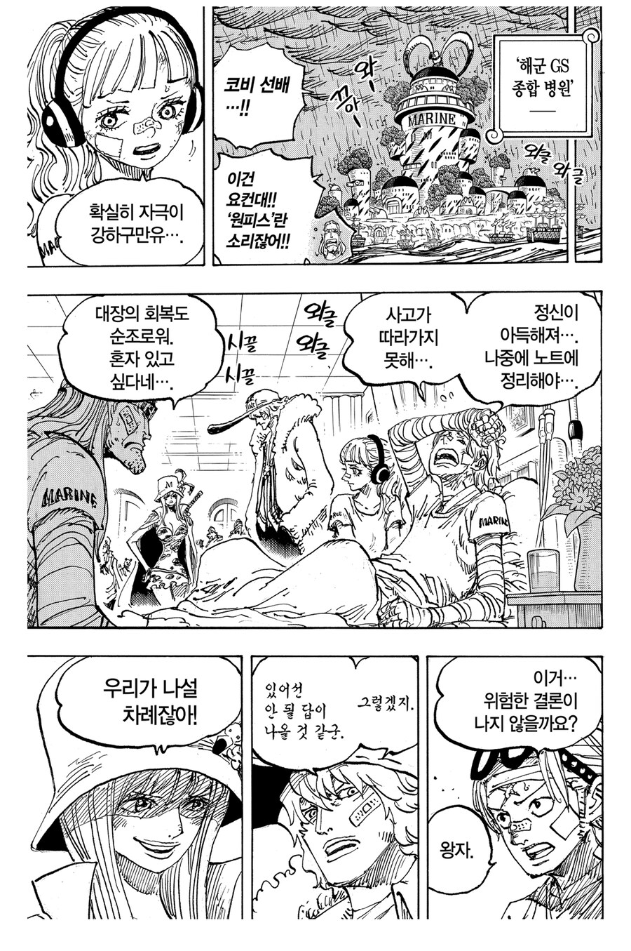 원피스 확실히 츠루 손녀네_1.jpg