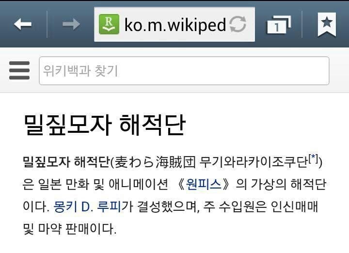 의외로 충격적인 밀1집모자 해적단의 비밀_1.jpg