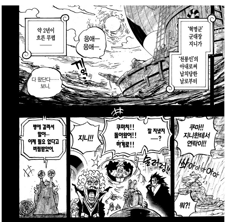 원피스 오다가 잔혹한 전개를 좋아하는 이유_1.jpg