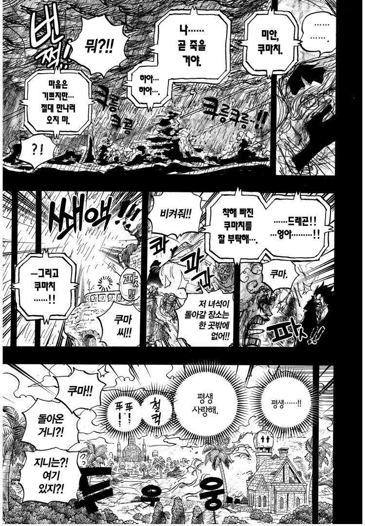 원피스 오다가 잔혹한 전개를 좋아하는 이유_2.jpg