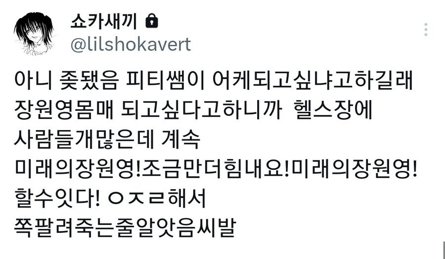 장원영 몸매가 되고 싶었던 여성분.jpg_1.jpg