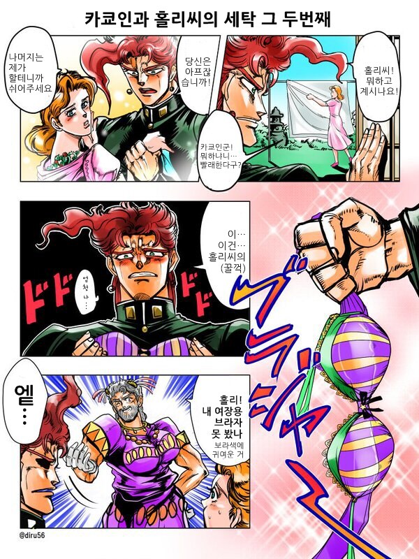 죠죠) 카쿄인 봇키 하다!_1.jpg