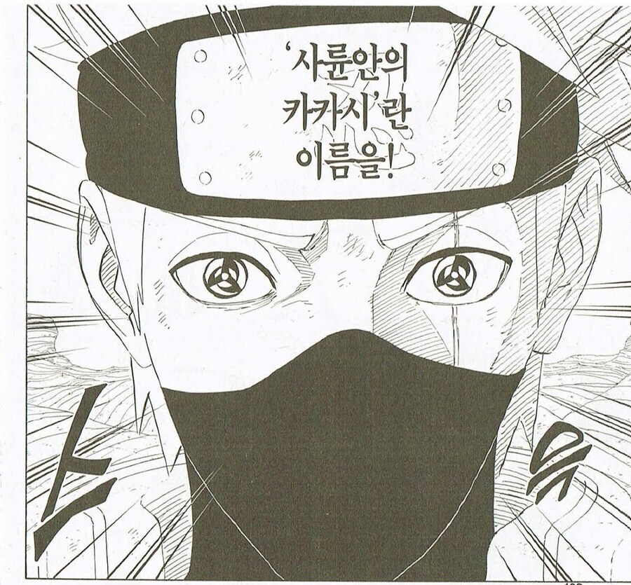 (나루토) 친구가 죽기전에 전해준 마지막 선물_3.jpg