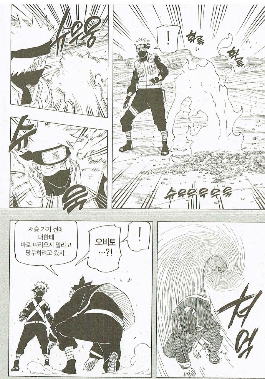 (나루토) 친구가 죽기전에 전해준 마지막 선물_1.jpg