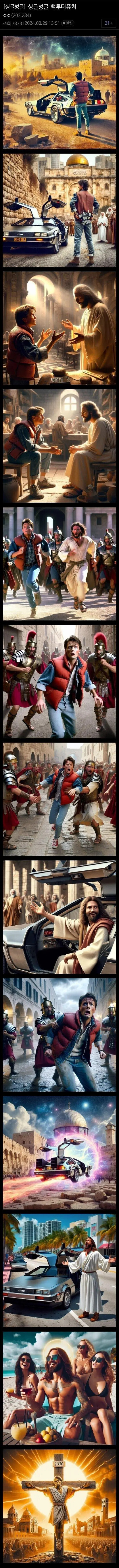 싱글벙글 백 투 더 퓨쳐.jpg_1.jpg