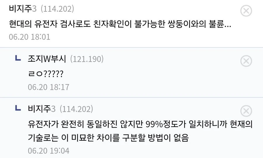 “아니 내 동생이랑 내 아내랑 떡침 ㅅㅂ”._2.webp