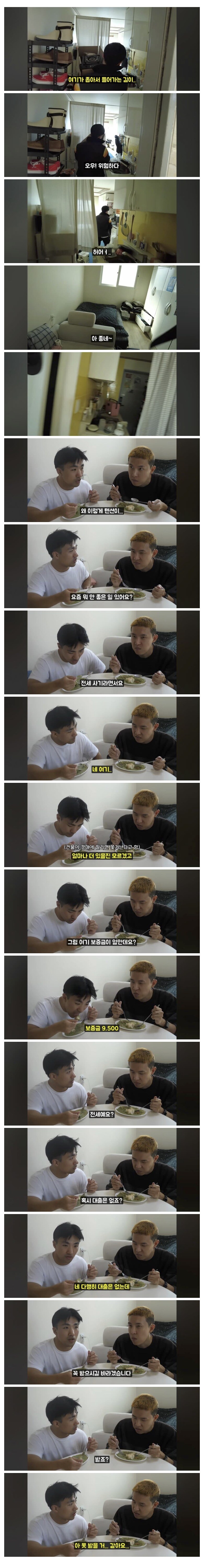 전세 9500만원 집_1.jpg