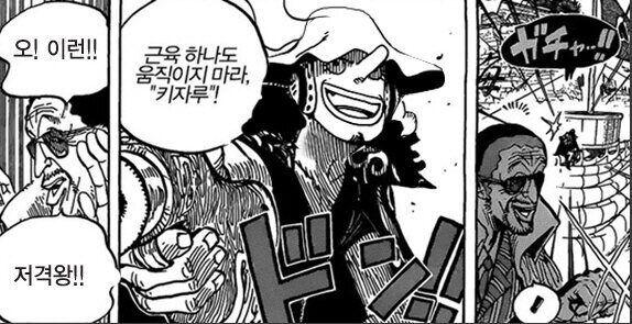 원피스 키자루의 기대와 현실_1.jpg