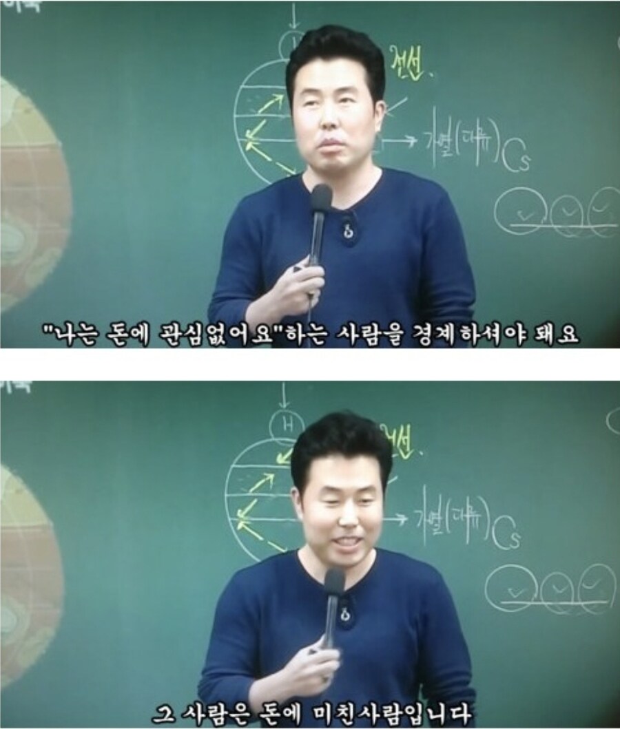 돈에 미친 사람들의 특징_1.jpg