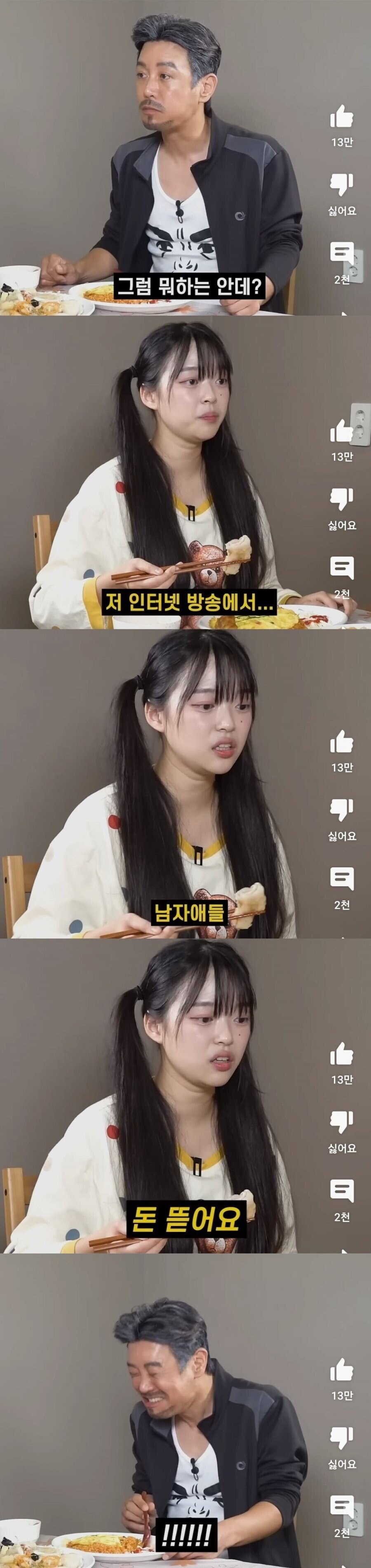 너무솔직한 여자유튜버_1.jpg