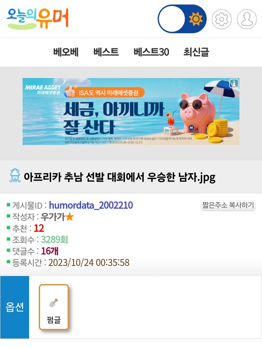 아프리카 짐바브웨에서 제일 못생긴 남자.jpg_1.jpg