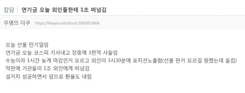 수능일의 가짜 광기 vs 진짜 광기_2.png