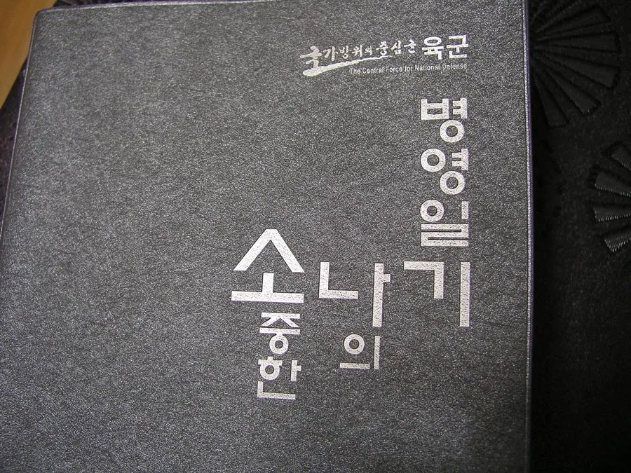 훈련소에서 미친듯이 쓰다가 자대와서 팍식는 물건.jpg_1.webp