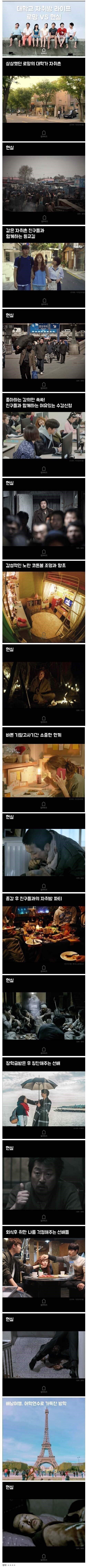 싱글벙글 대학교 자취방 라이프.jpg_1.jpg