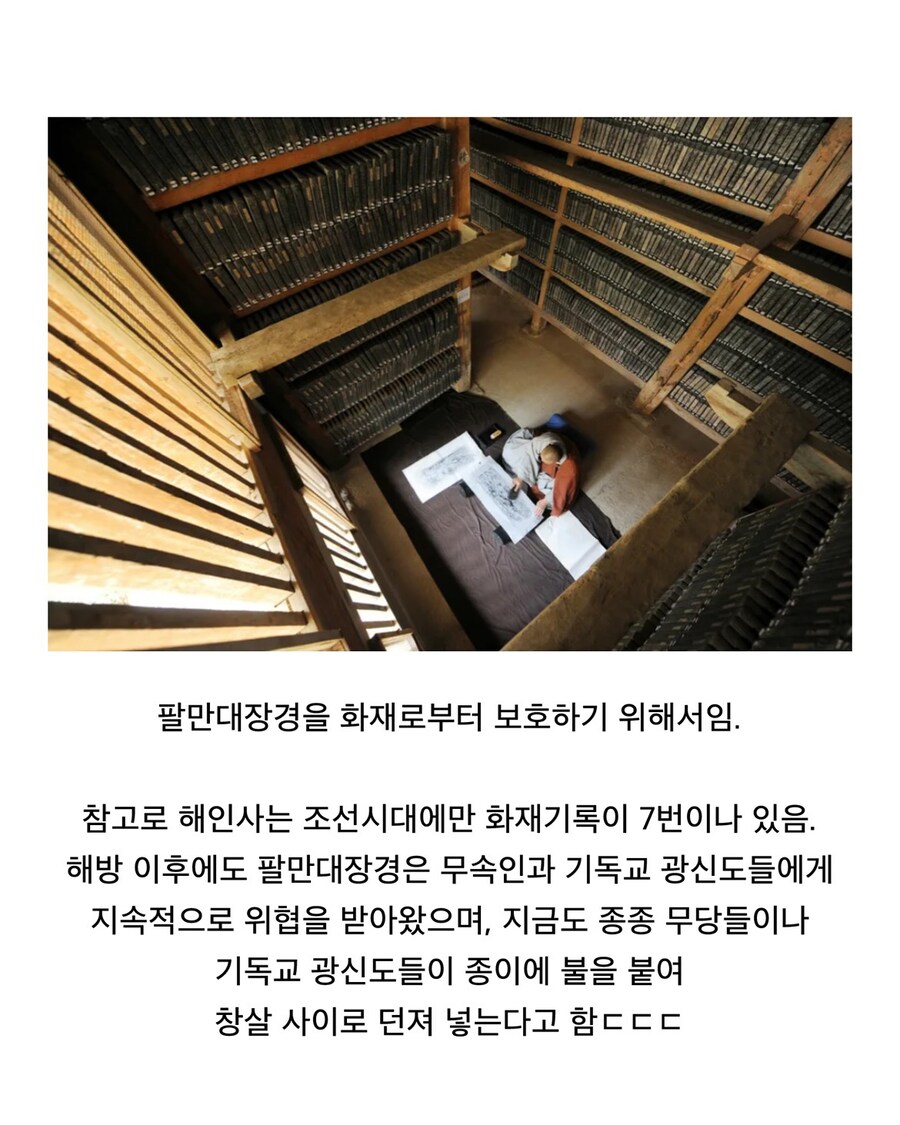 해인사에서 자체 소방차를 운영하는 이유.jpg_3.jpg