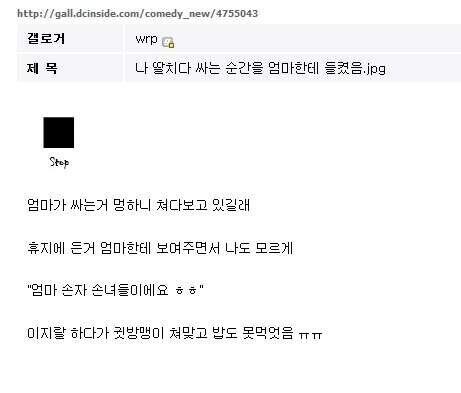딸치다 걸리고 하는 일.txt_1.jpg