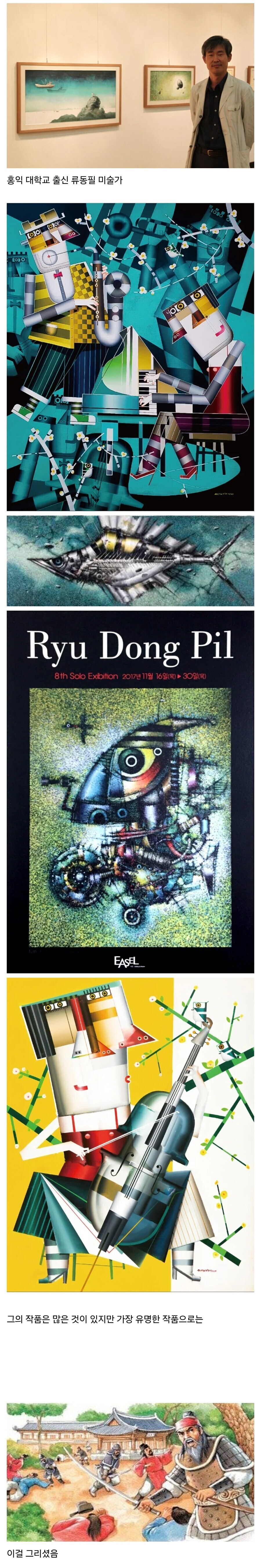 인터넷 유명짤을 그린 어느 명화가_1.jpg