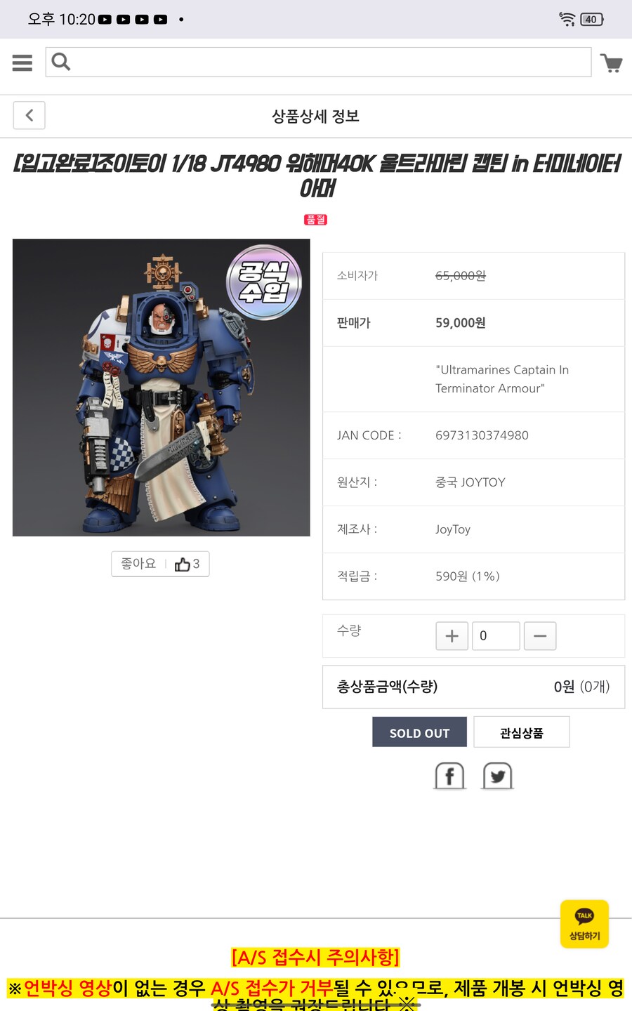 전시 피규어 목적이라면 대놓고 중국제 사라고 하는 회사_4.png