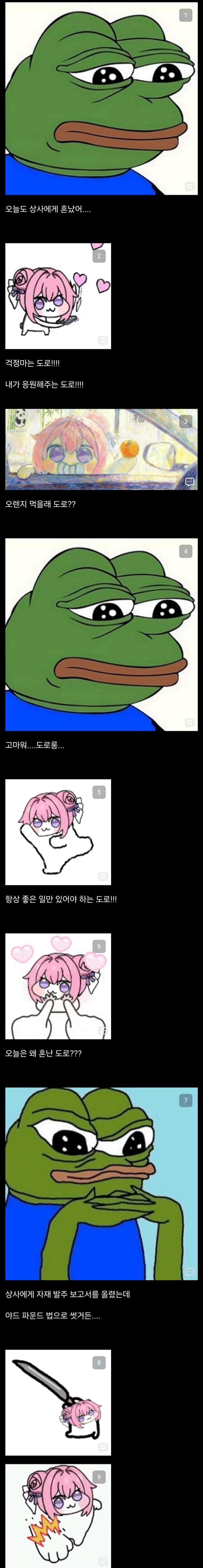 도로롱... 나 힘들어!_1.jpg