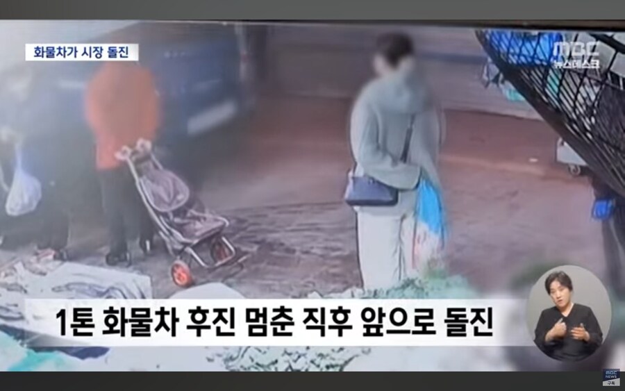 전통시장에서 차량 돌진, 20여명 사상, 운전자 급발진 주장중_2.jpg