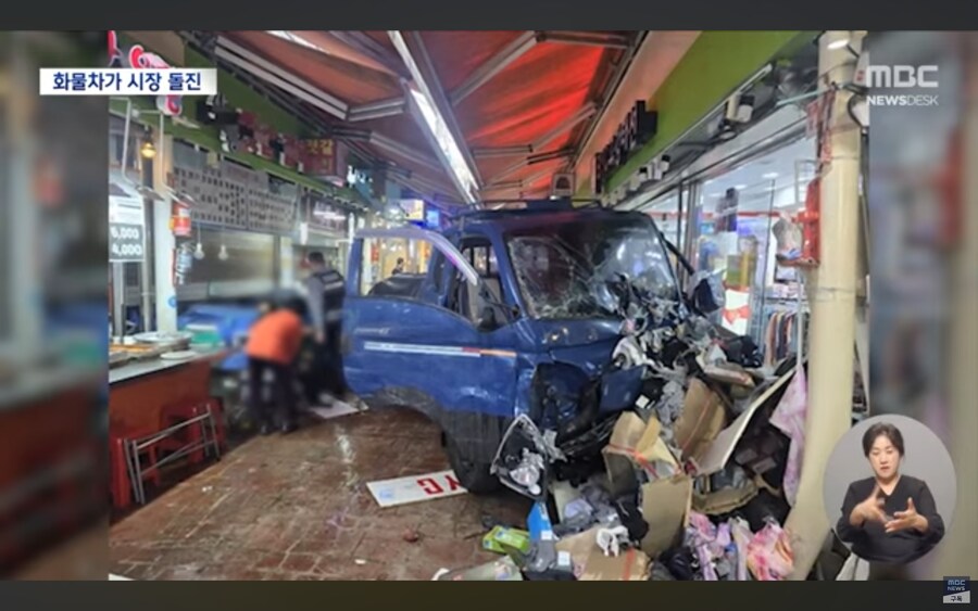 전통시장에서 차량 돌진, 20여명 사상, 운전자 급발진 주장중_5.jpg