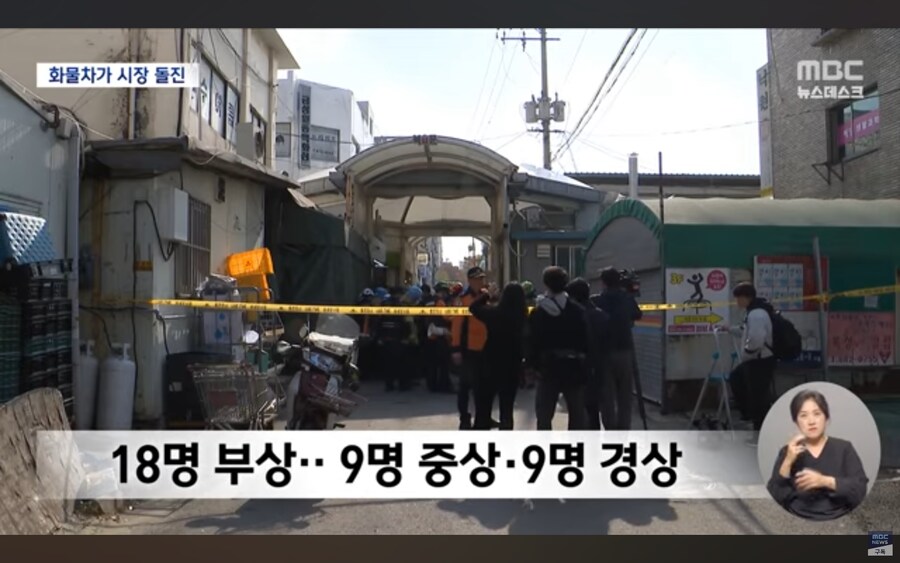 전통시장에서 차량 돌진, 20여명 사상, 운전자 급발진 주장중_7.jpg