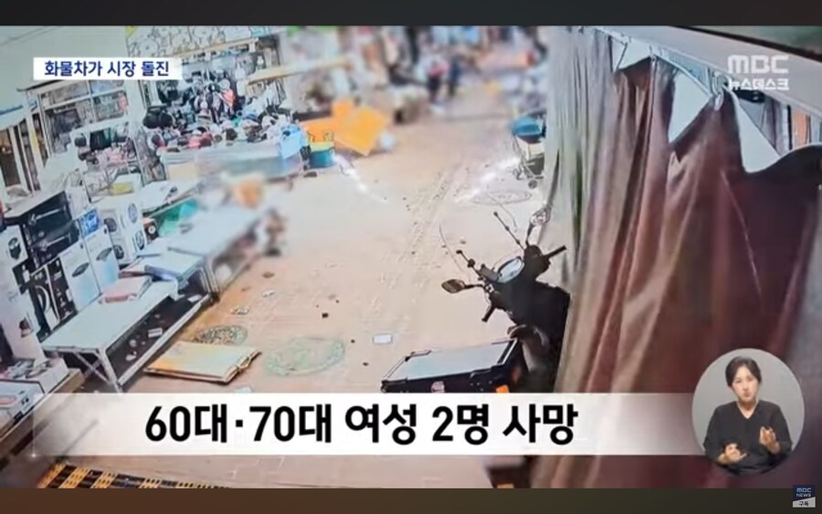 전통시장에서 차량 돌진, 20여명 사상, 운전자 급발진 주장중_8.jpg