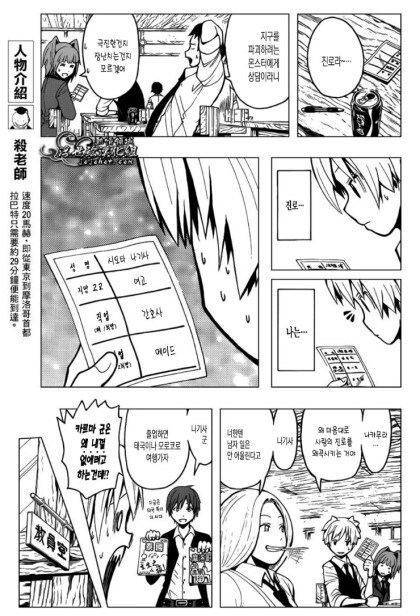 암살교실)다른 의미로 암살 당할 뻔한 나기사_1.jpg