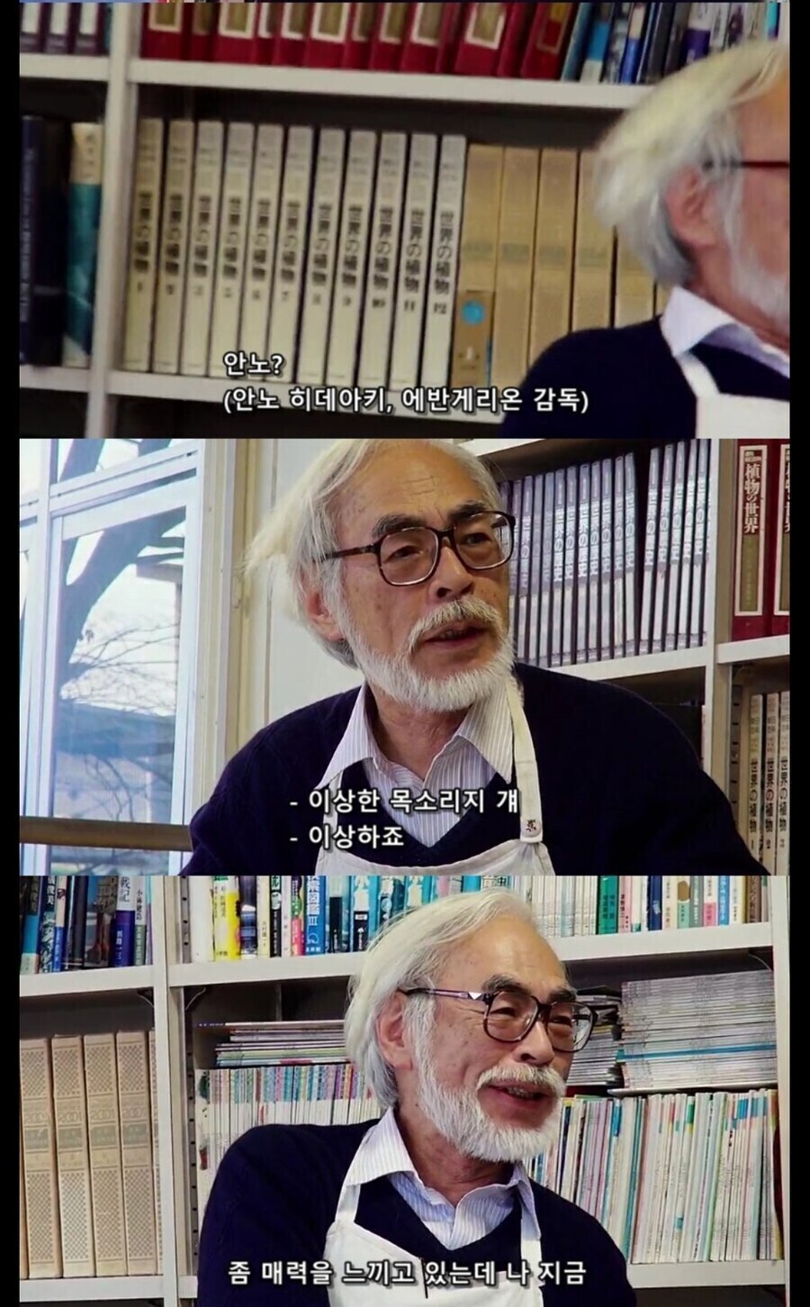 미야자키 : 안노 걔 목소리 이상하지 않아?.jpg_1.jpg