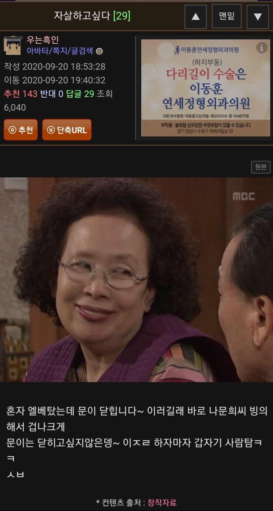 엘리베이터에서 개쪽당한 사람ㅋㅋㅋ_1.jpg