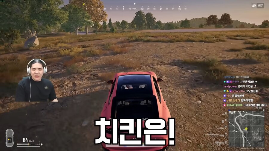 배그 치킨 먹을려면 빼야하는 스킨_1.png
