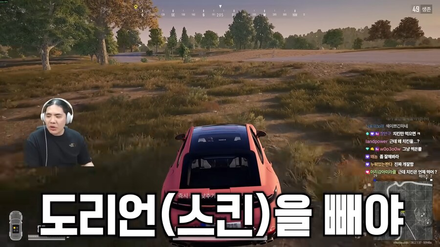 배그 치킨 먹을려면 빼야하는 스킨_2.png