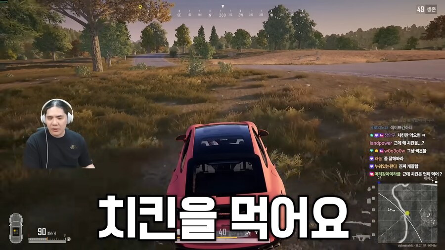 배그 치킨 먹을려면 빼야하는 스킨_3.png