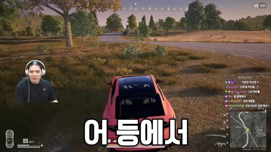 배그 치킨 먹을려면 빼야하는 스킨_4.png