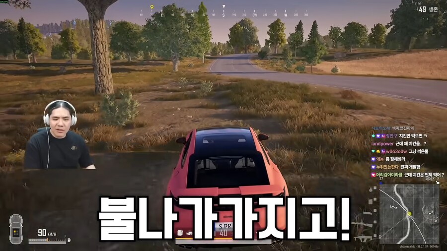 배그 치킨 먹을려면 빼야하는 스킨_5.png
