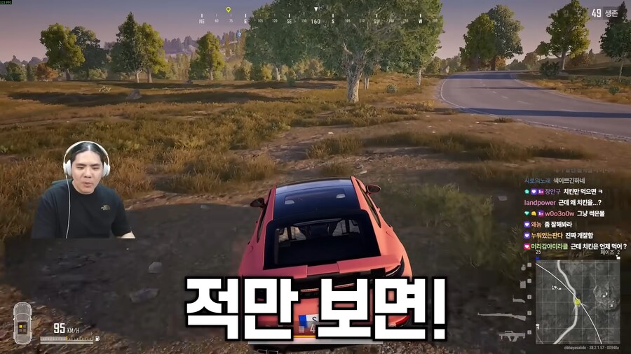 배그 치킨 먹을려면 빼야하는 스킨_6.png