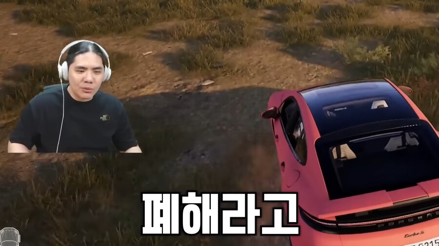 배그 치킨 먹을려면 빼야하는 스킨_9.png