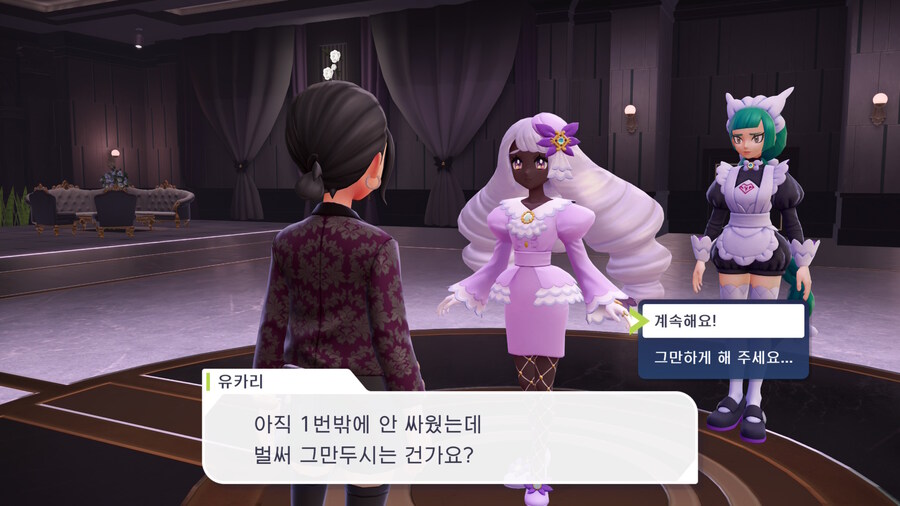 포켓몬 ZA 그만 하게 해주세요.._6.jpg