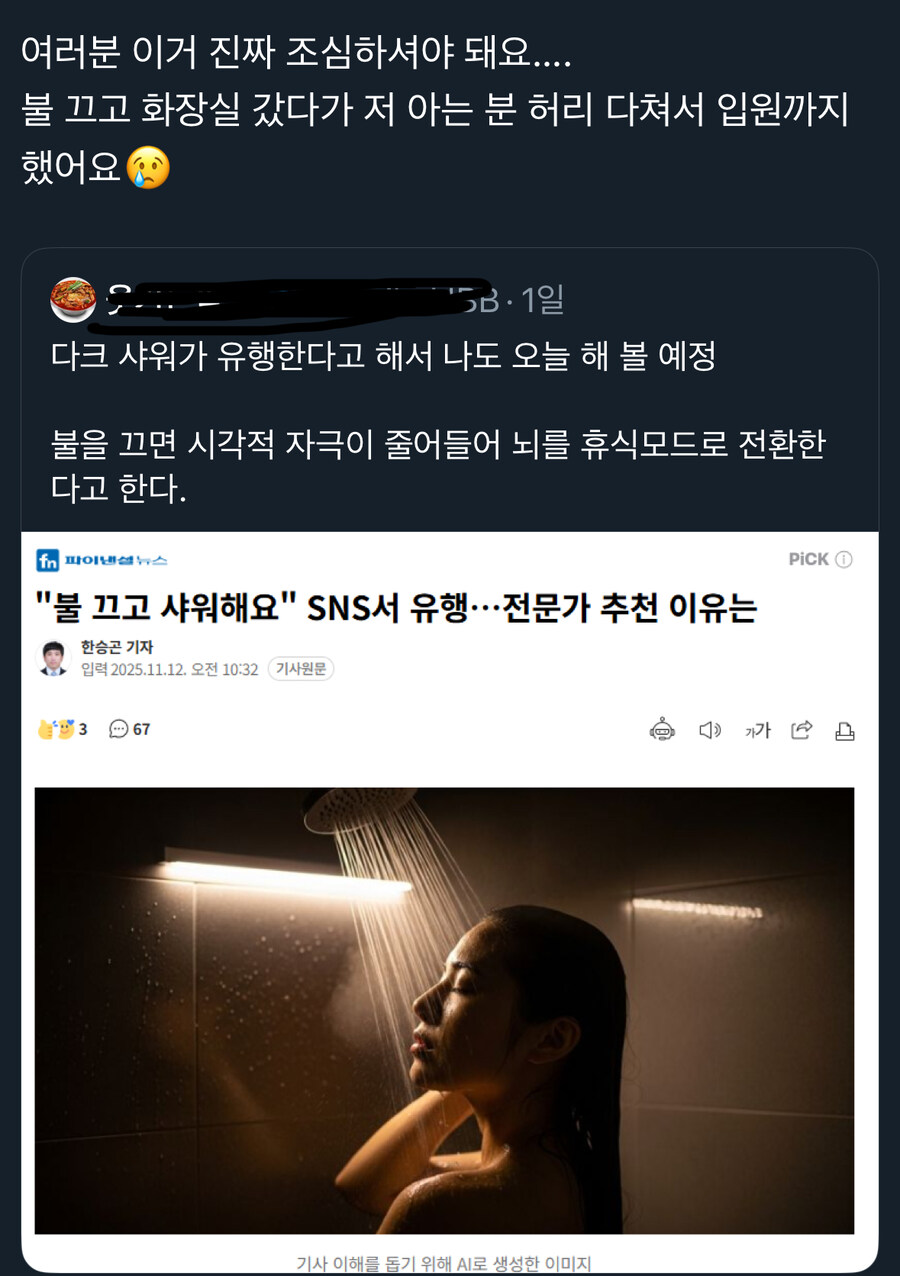 위험한 유행_1.jpg